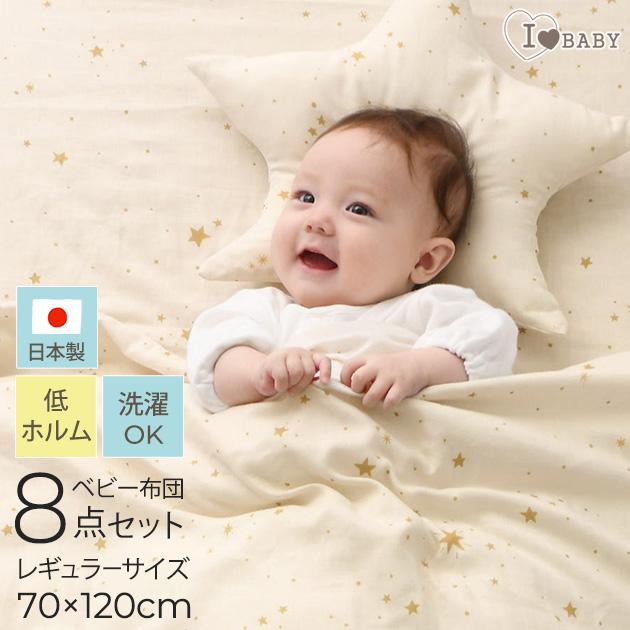 サンデシカ 布団セット ベビー 布団 ミニ布団 日本製 洗える サンデシカ 布団セット ベビー 布団 ミニ布団 日本製 洗える