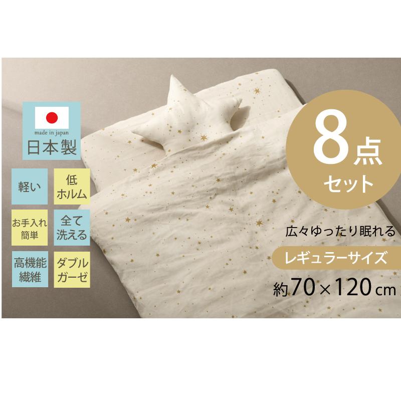 サンデシカ 布団セット ベビー 布団 ミニ布団 日本製 洗える サンデシカ 布団セット ベビー 布団 ミニ布団 日本製 洗える