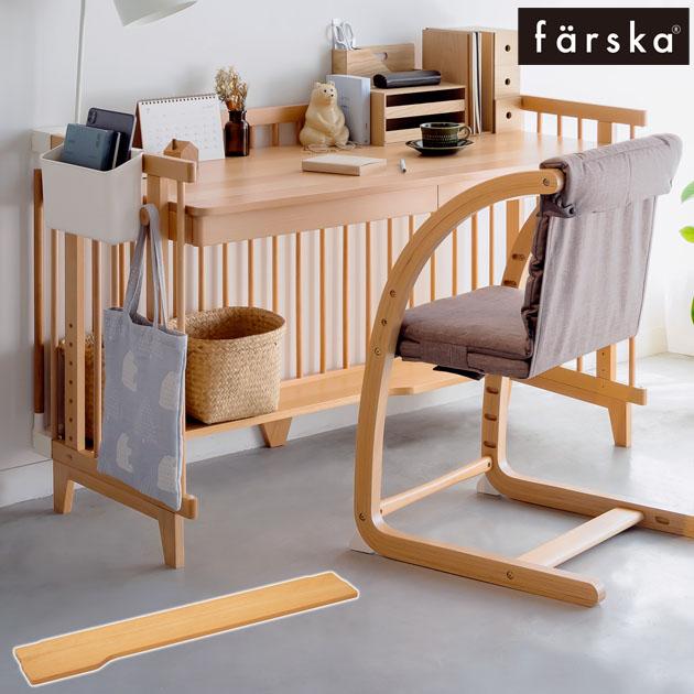 farska ベビーベッド ファルスカ クリエイティブコット 学習机にも 札幌市北区屯田 farska（ファルスカ） ベビーベッド 学習机 デスク下収納 フラッグ