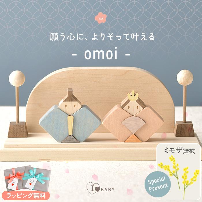 おひなさま ひな祭り ひなまつり 雛祭り ひな人形 雛人形 親王飾り