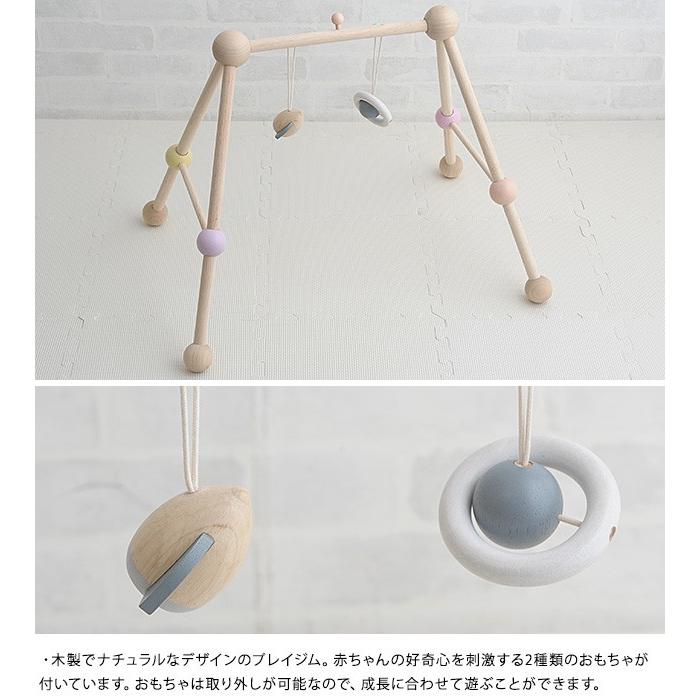 プレイジム ベビージム 木製 かわいい Plan Toys プラントイ プレイジム 5260 出産祝いと子供雑貨アイラブベビー 通販 Paypayモール