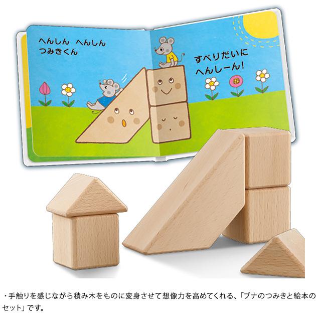 赤ちゃん 知育玩具 6ヶ月 0歳 おもちゃ Kumon くもん へんしん ブナつみき えほん Ktb 30 出産祝いと子供雑貨アイラブベビー 通販 Paypayモール