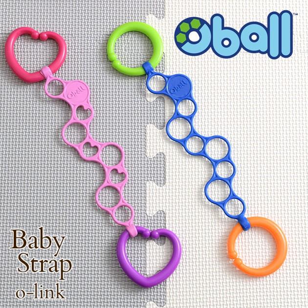 トイストラップベビーカー用おもちゃホルダー ストラップ オーボール オーリンク 出産祝いと子供雑貨アイラブベビー 通販 Paypayモール