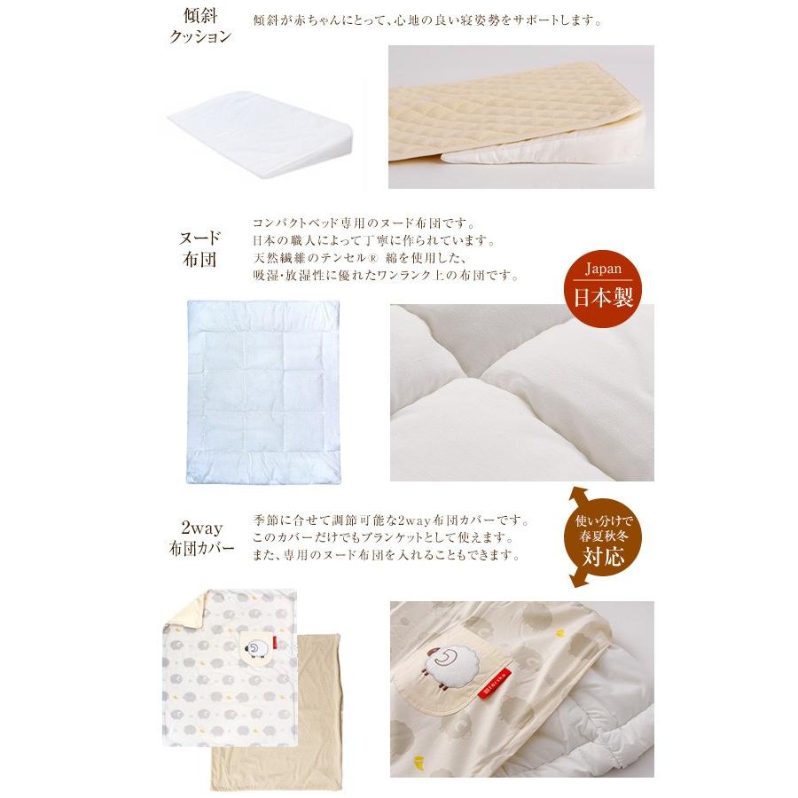 farska（ファルスカ） ベビー布団 セット 布団セット ベビーベッド