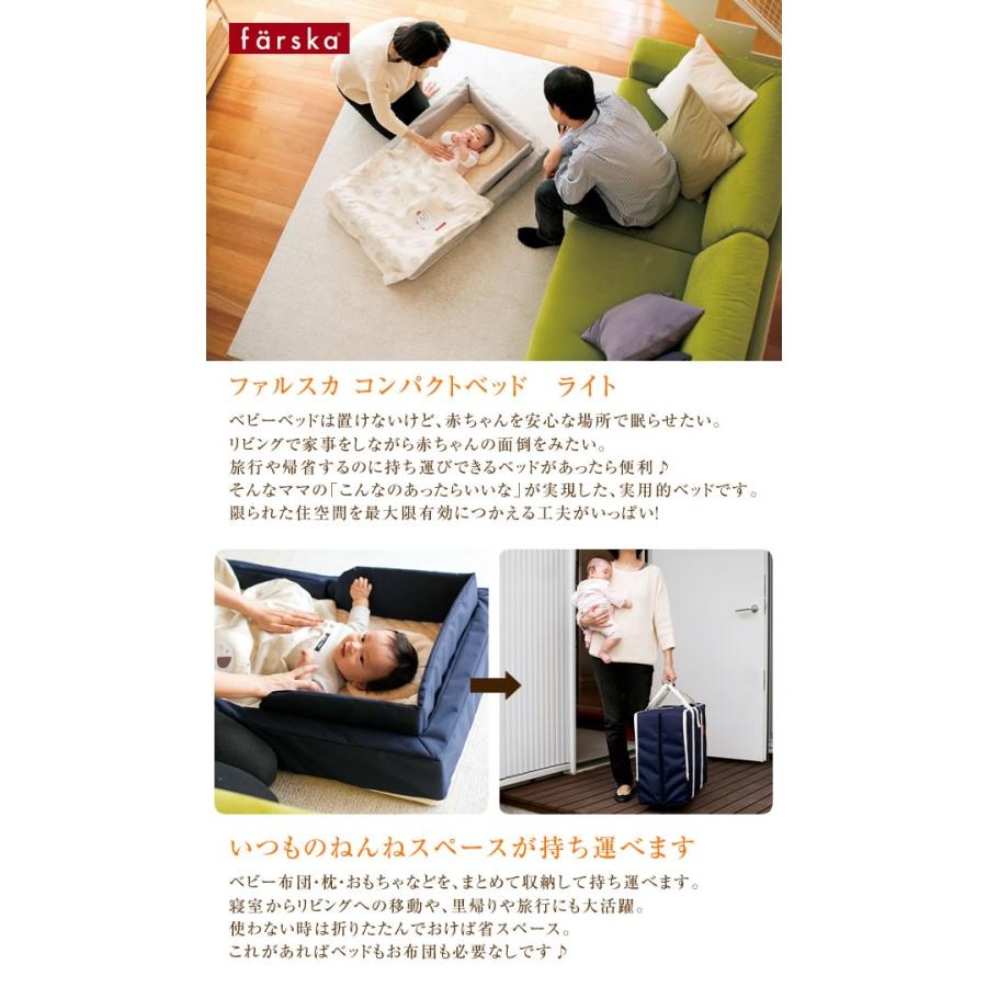 farska（ファルスカ） ベビー布団 セット 布団セット ベビーベッド