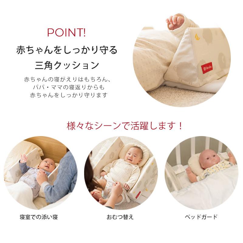 高価値 ベビーベッド 添い寝 赤ちゃん 寝返り防止クッション ガード ベッドインベッド ファルスカ エイド 添い寝サポート Riosmauricio Com