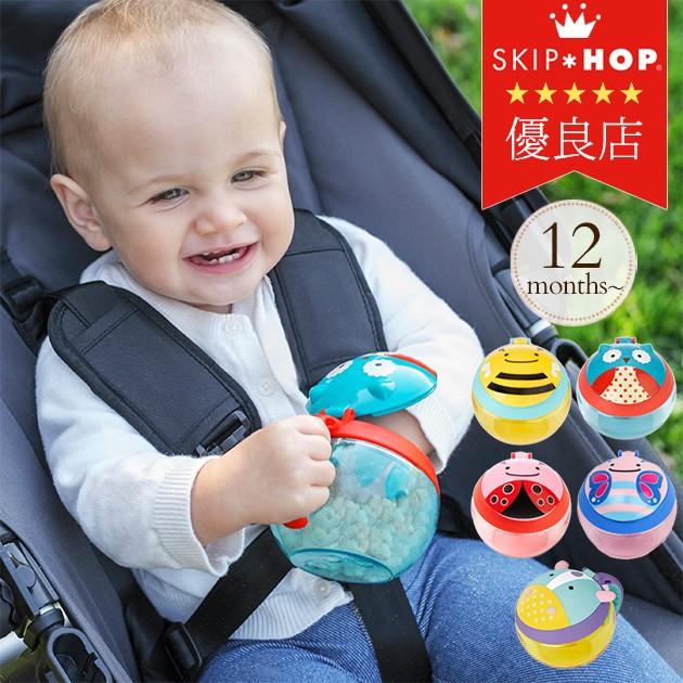 おやつ 保存 収納 おでかけ 食洗器対応 Skip Hop スキップホップ アニマルスナックカップ 出産祝いと子供雑貨アイラブベビー 通販 Paypayモール