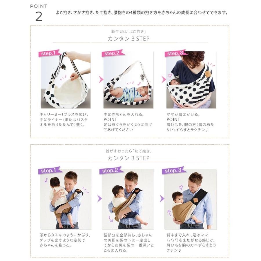 キャリーミー! 抱っこ紐 新生児 コンパクト 軽量 スリング 抱っこひも