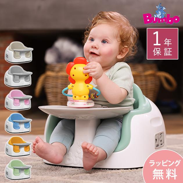 バンボ　Bumbo  ベルト、テーブル付き