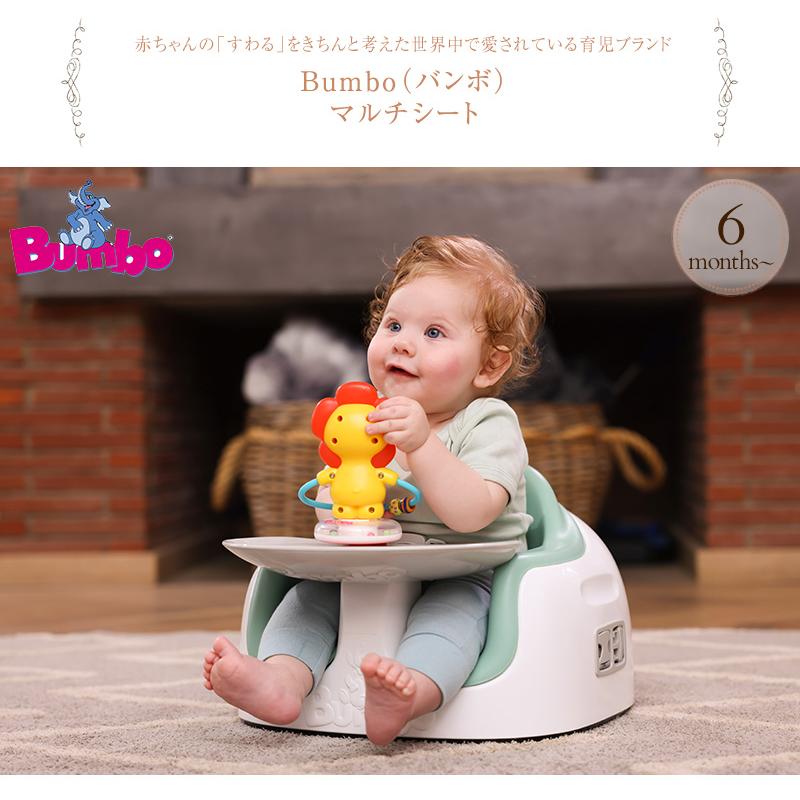 ベビーチェア 椅子 チェア 赤ちゃん ベルト 【日本正規品】 Bumbo バンボ マルチシート｜ilovebaby｜08