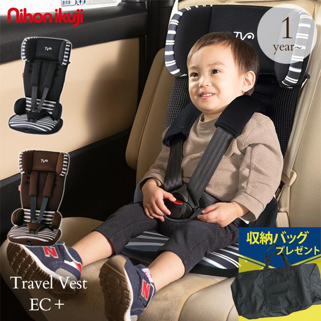 チャイルドシート 簡易 ベルト式 車 軽量 日本育児 トラベルベストECプラス