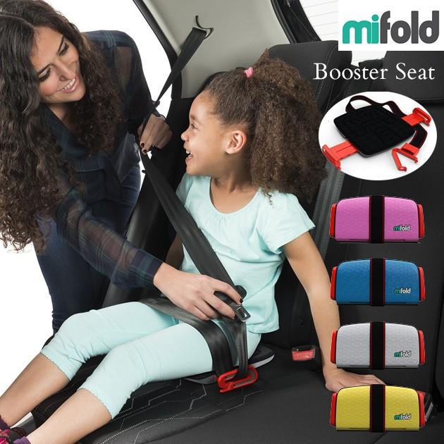 ジュニアシート ブースター コンパクト 帰省 実家 Mifold マイフォールド ブースターシート 出産祝いと子供雑貨アイラブベビー 通販 Paypayモール