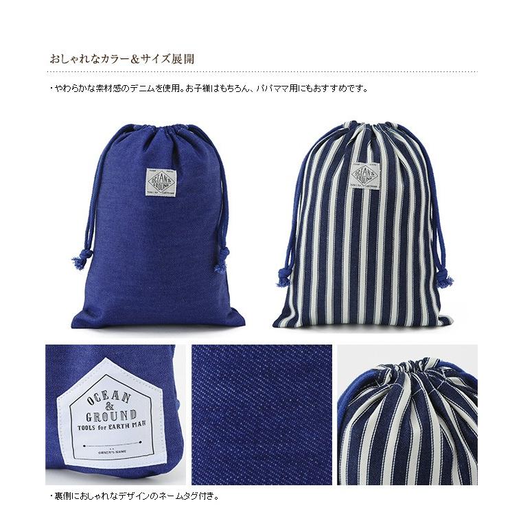 マーケット 巾着袋 コップ袋 上履き入れ シューズバッグ 給食袋 通園 通学 Ocean Ground オーシャンアンドグラウンド 中 Blue Cisama Sc Gov Br