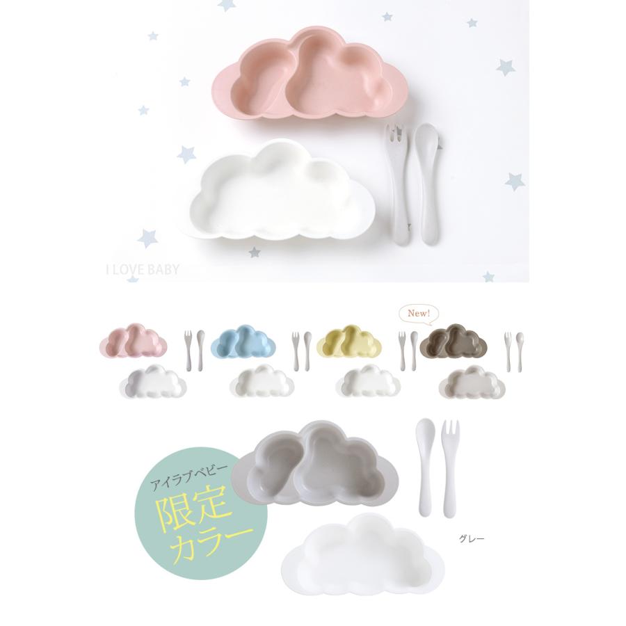 ベビー 食器 出産祝い 離乳食 食器セット おしゃれ 雲 赤ちゃん 10mois ディモワ mamamanma マママンマ プレートセット :m-3844:出産祝いと子供雑貨アイラブベビー - 通販 - Yahoo!ショッピング ベビー 食器 出産祝い 離乳食 食器セット おしゃれ 雲 赤ちゃん 10mois ディモワ mamamanma マママンマ プレートセット :m-3844:出産祝いと子供雑貨アイラブベビー - 通販 - Yahoo!ショッピング