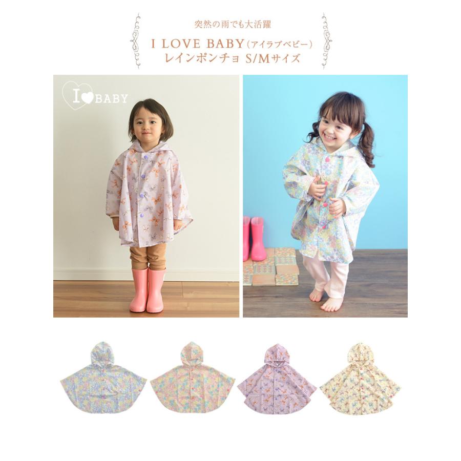 ポンチョ レインコート 女の子 子ども キッズ ベビー 花柄 かわいい 80cm 90cm 100cm I Love Baby アイラブベビー レインポンチョ 出産祝いと子供雑貨アイラブベビー 通販 Paypayモール