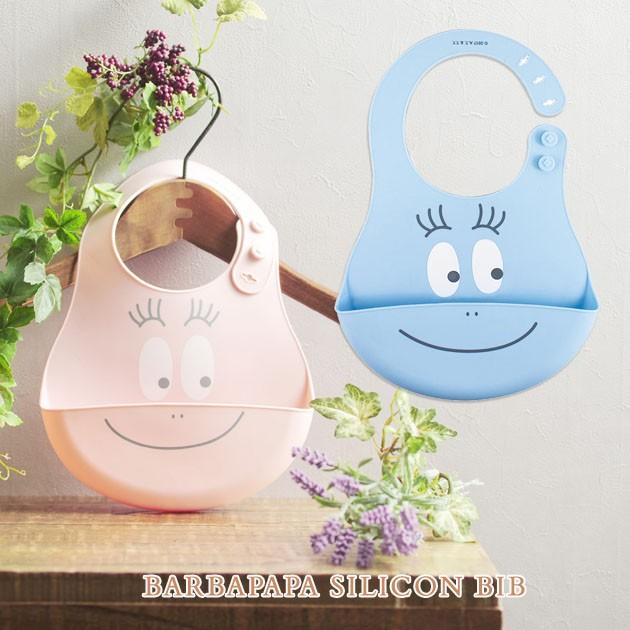 お食事用エプロン スタイ 開催中 防水 ベビービブ よだれかけ Barbapapa バーバパパ 760円 シリコンビブ1