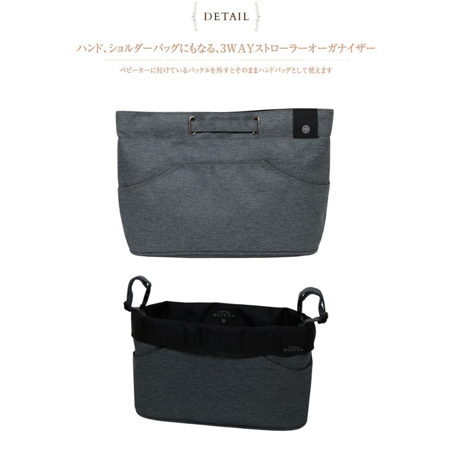 ベビーカー バッグ 収納 小物入れ 荷物 LITTA GLITTA リッタグリッタ