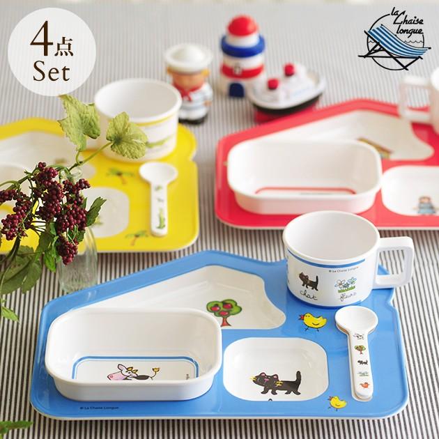 ベビー食器セット 離乳食 プレゼント La Chaise Longue ラ シェーズ