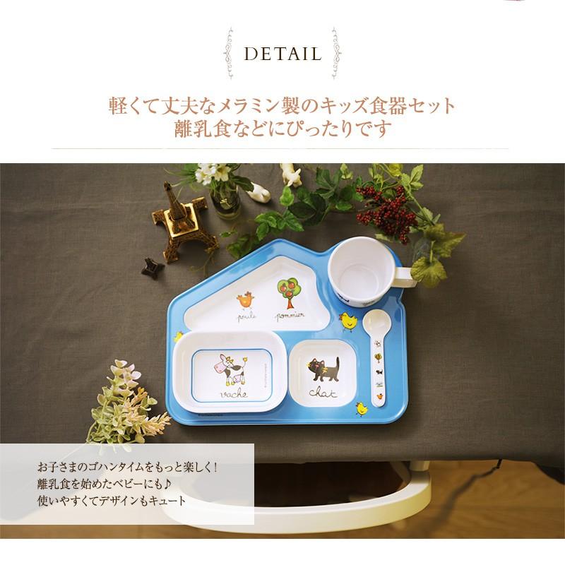 ベビー食器セット 離乳食 プレゼント La Chaise Longue ラ シェーズ