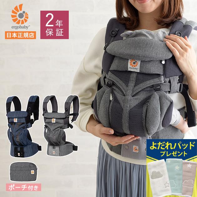 豪華特典付 エルゴ 抱っこ紐 メッシュ おんぶ Ergobaby エルゴベビー エルゴ Omni 360 オムニ 360 クールエア ベビーキャリア 出産祝いと子供雑貨アイラブベビー 通販 Paypayモール