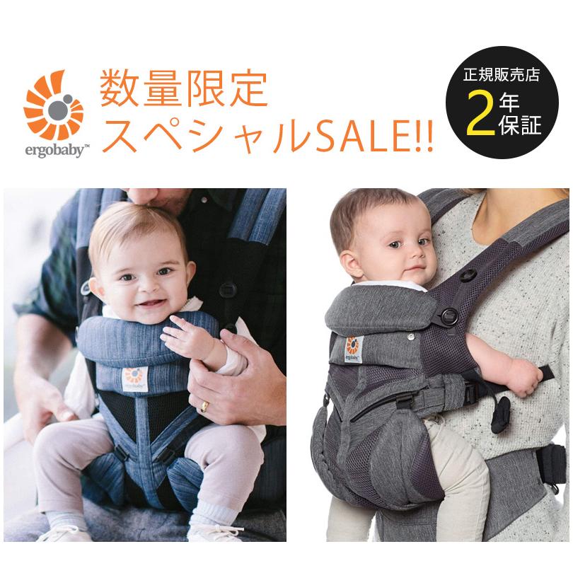 エルゴベビー オムニ360 抱っこ紐 前向き おすすめ 簡単 キャリー