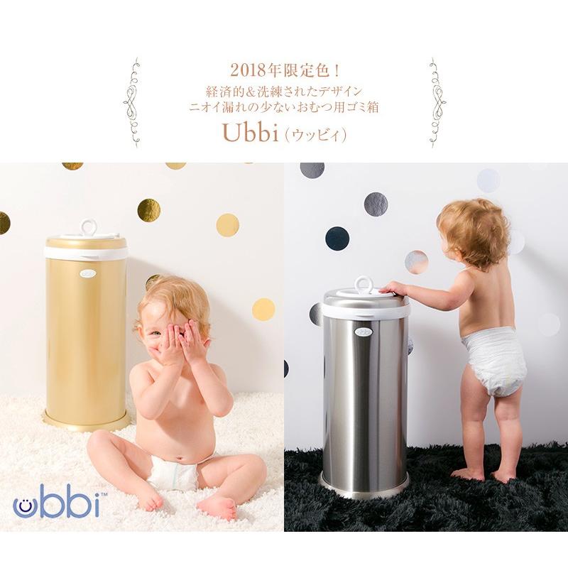 おむつ用ごみ箱 ゴミ箱 おむつ処理ポット 衛生用品 Ubbi ウッビィ