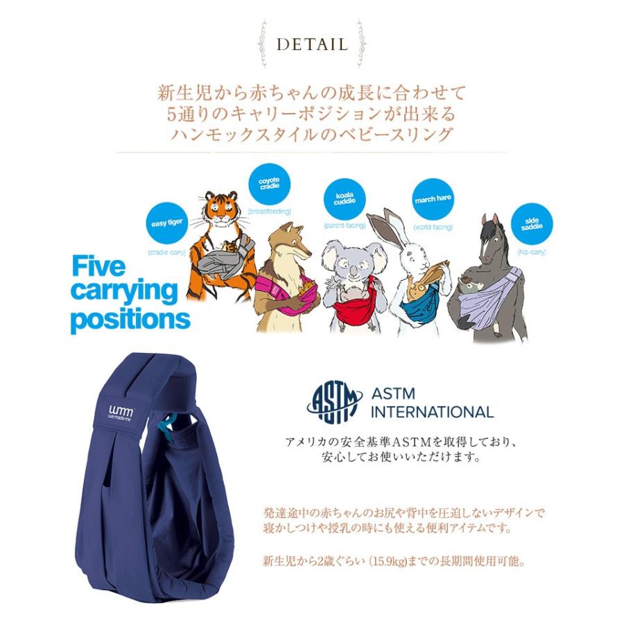 スリング 抱っこひも 新生児 横抱き 縦抱き we made me ウィーメイド