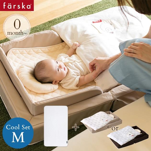 farska（ファルスカ） ベビー布団 セット 布団セット ベビーベッド