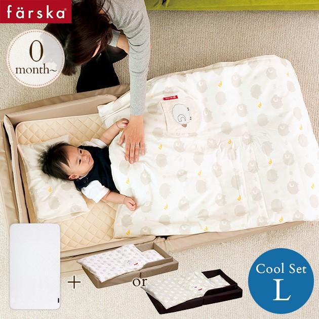 farska（ファルスカ） ベビー布団 セット 布団セット ベビーベッド