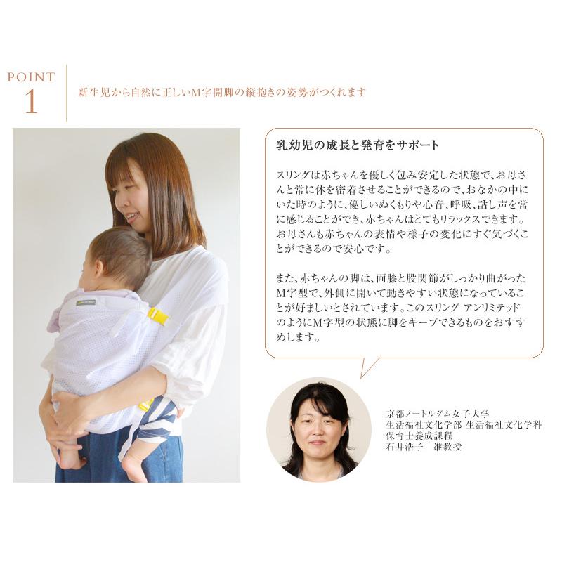 抱っこ紐 新生児 縦抱き 寝かしつけ 永遠の定番モデル 正規品 ミニモンキー ミニスリング メッシュ Minimonkey 新生児から縦抱き できるベビースリング