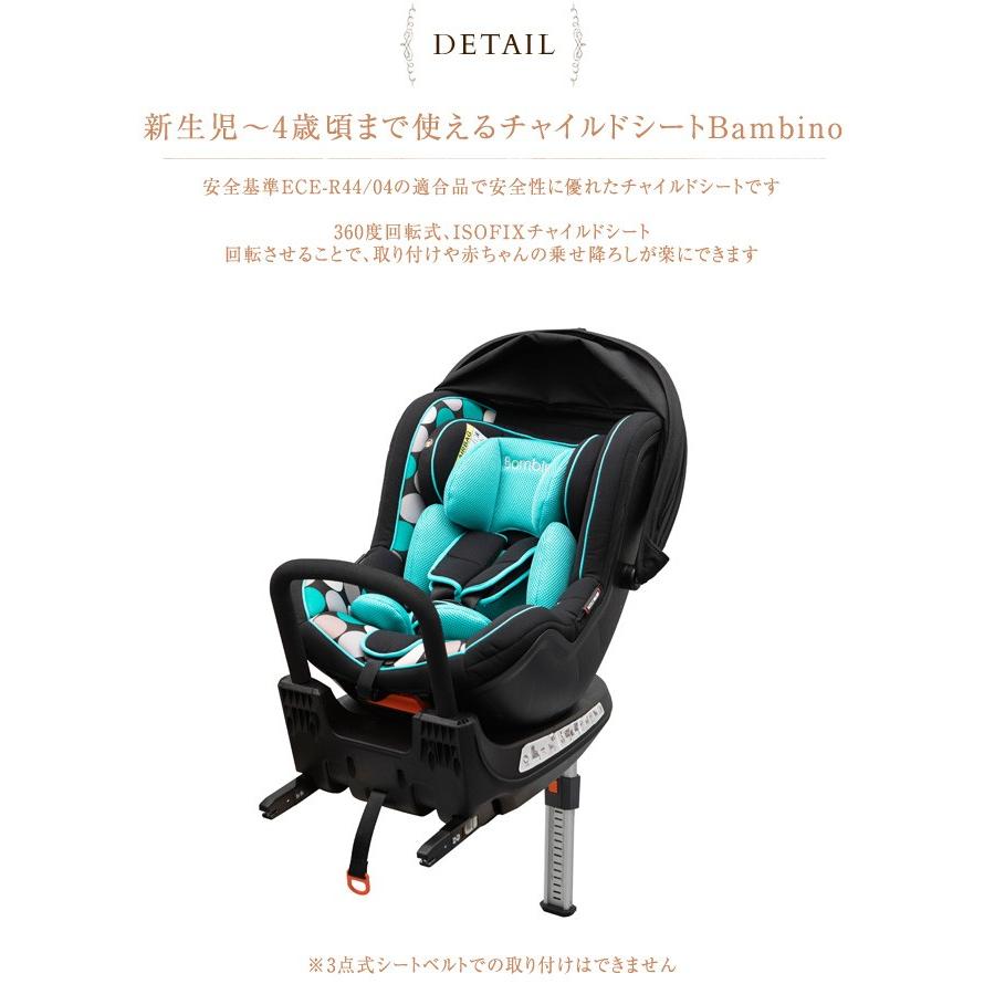 Bambino (バンビーノ)  360 Fix