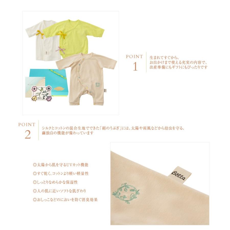 気質アップ 短肌着 ロンパース プレオール セット ベビー Betta ベッタ 絹のうぶぎ バリエーションセット 激安単価で Iniciatupyme Cl