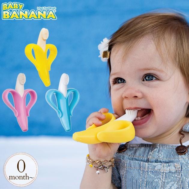 歯固め 歯ブラシ トレーニング シリコーン 食洗器ok Baby Banana ベビーバナナ 出産祝いと子供雑貨アイラブベビー 通販 Paypayモール