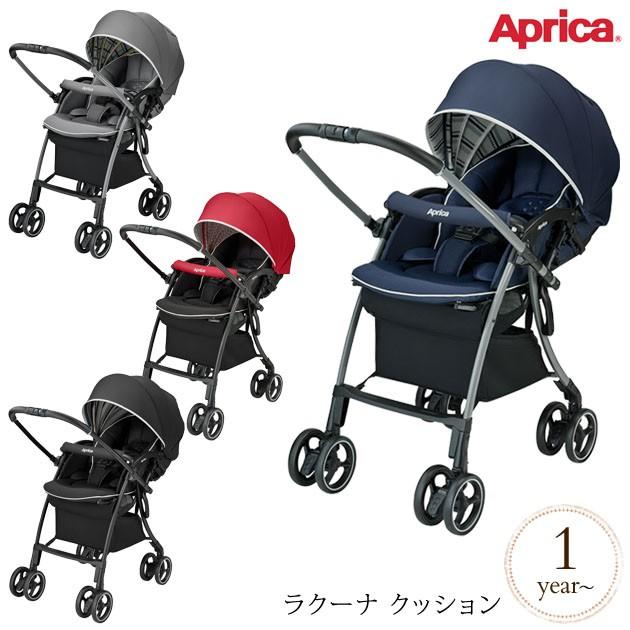 説明書付き Aprica ラクーナ クッション 2062180 ベビーカー
