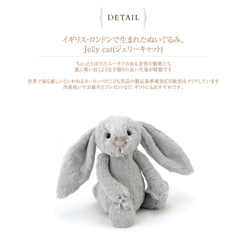 Blossom 動物 かわいい ふわふわ 人形 Jelly 最大 Offクーポン バシュフル Medium Cat ジェリーキャット ぬいぐるみ Bashful