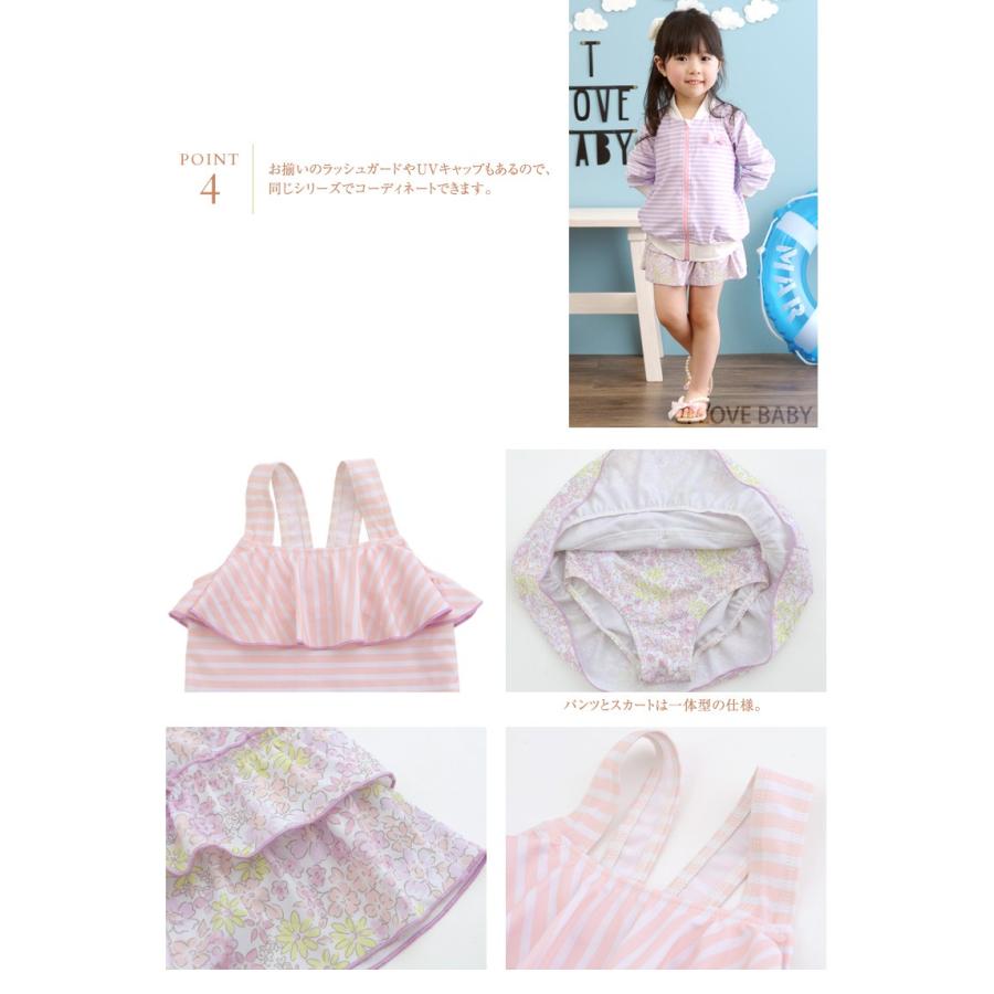 I LOVE BABY 水着 女の子 子供 キッズ かわいい アイラブベビー I LOVE BABY 水着 女の子 子供 キッズ かわいい アイラブベビー