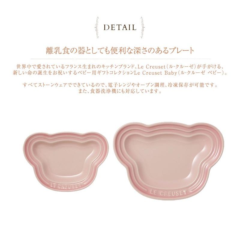 Le Creuset（ル・クルーゼ） ベビー 食器 セット 離乳食 赤ちゃん
