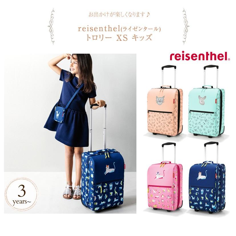 キャリーバッグ トローリー キャリー カート キャリーカート Reisenthel ライゼンタール トローリー Xs キッズ 出産祝いと子供雑貨アイラブベビー 通販 Paypayモール