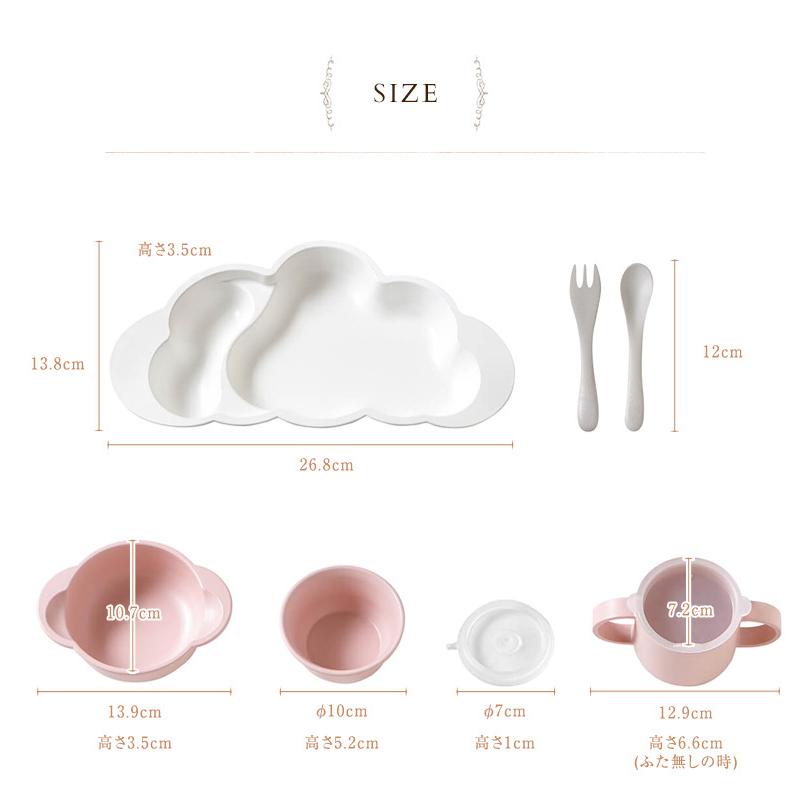 ベビー 食器セット 離乳食 10mois ディモワ mamamanma マママンマ グランデセット 出産祝い ベビー食器 赤ちゃん 雲 | 10mois | 23