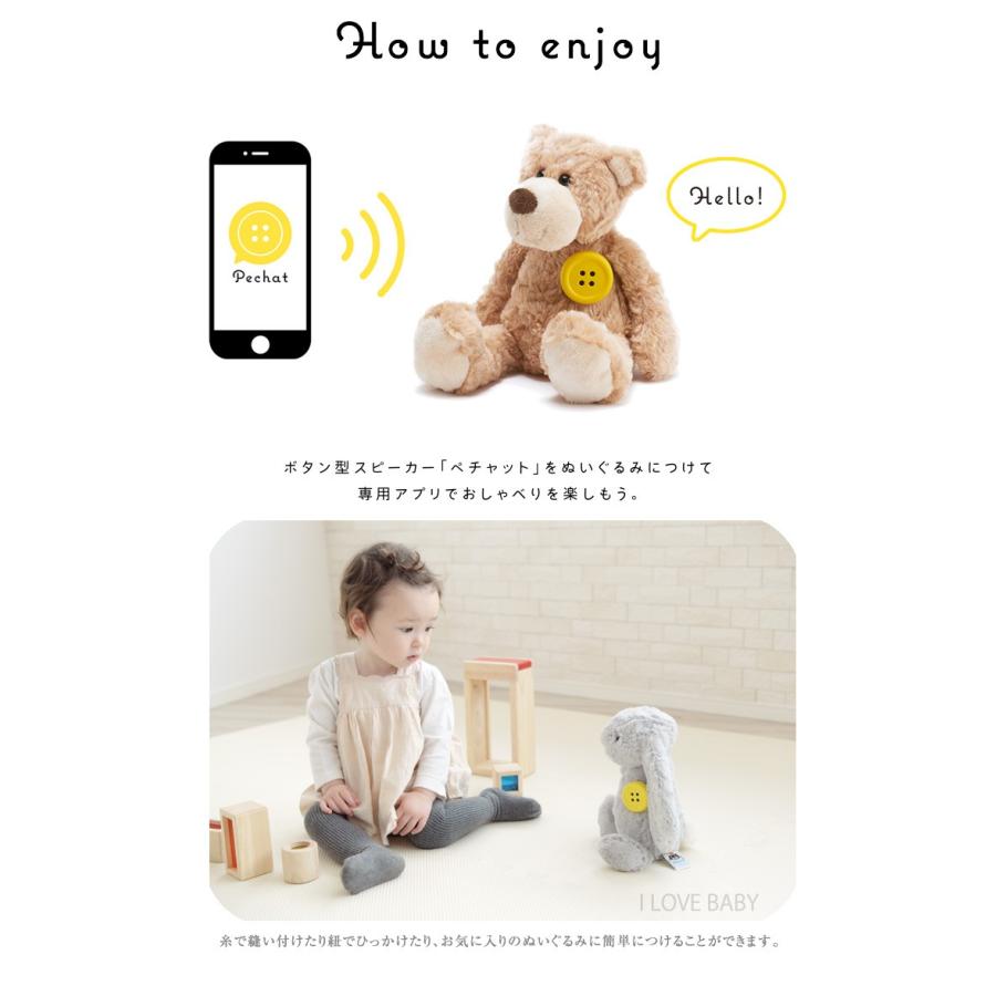 ぬいぐるみ おしゃべり ペチャット Pechat スピーカー : 出産祝いと