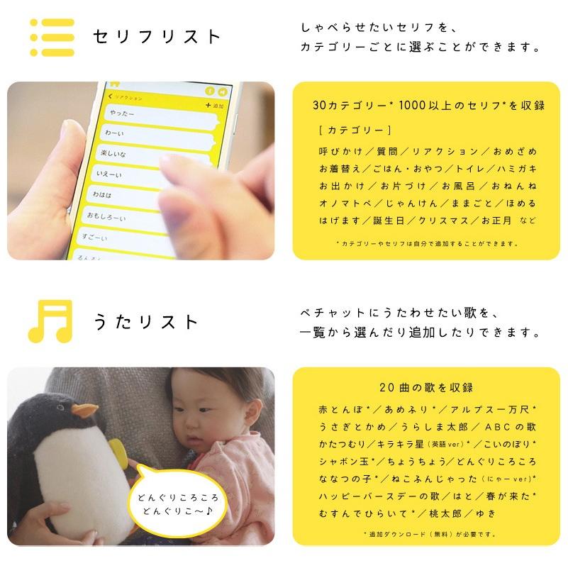 ぬいぐるみ おしゃべり ペチャット Pechat スピーカー Pechat ペチャット｜ilovebaby｜09