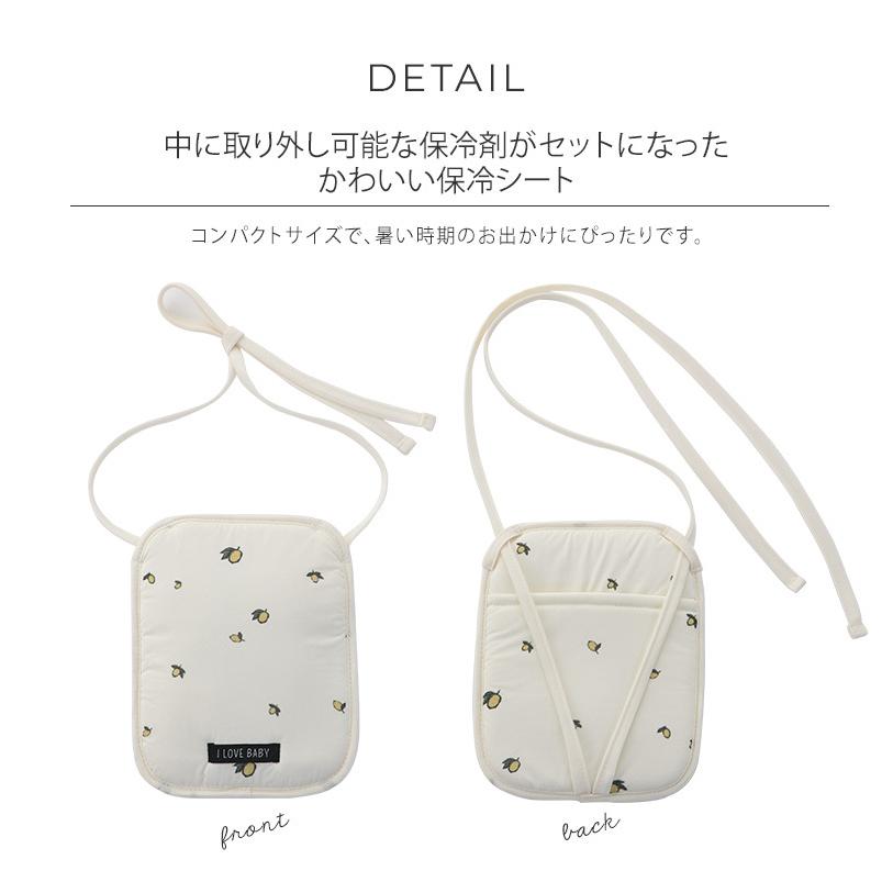 保冷シート 保冷剤 保冷 かわいい コンパクト Love Baby アイラブベビー 全国どこでも送料無料 I