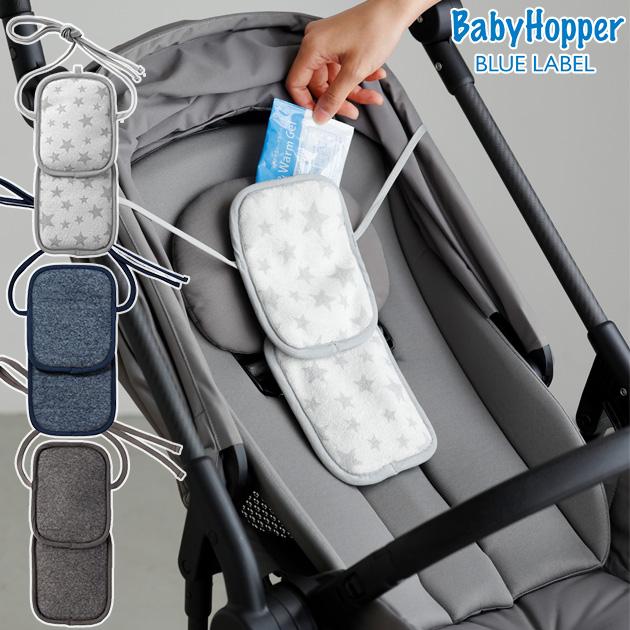 BabyHopper 抱っこ紐 ベビーカーシート エルゴベビー ベビーホッパー