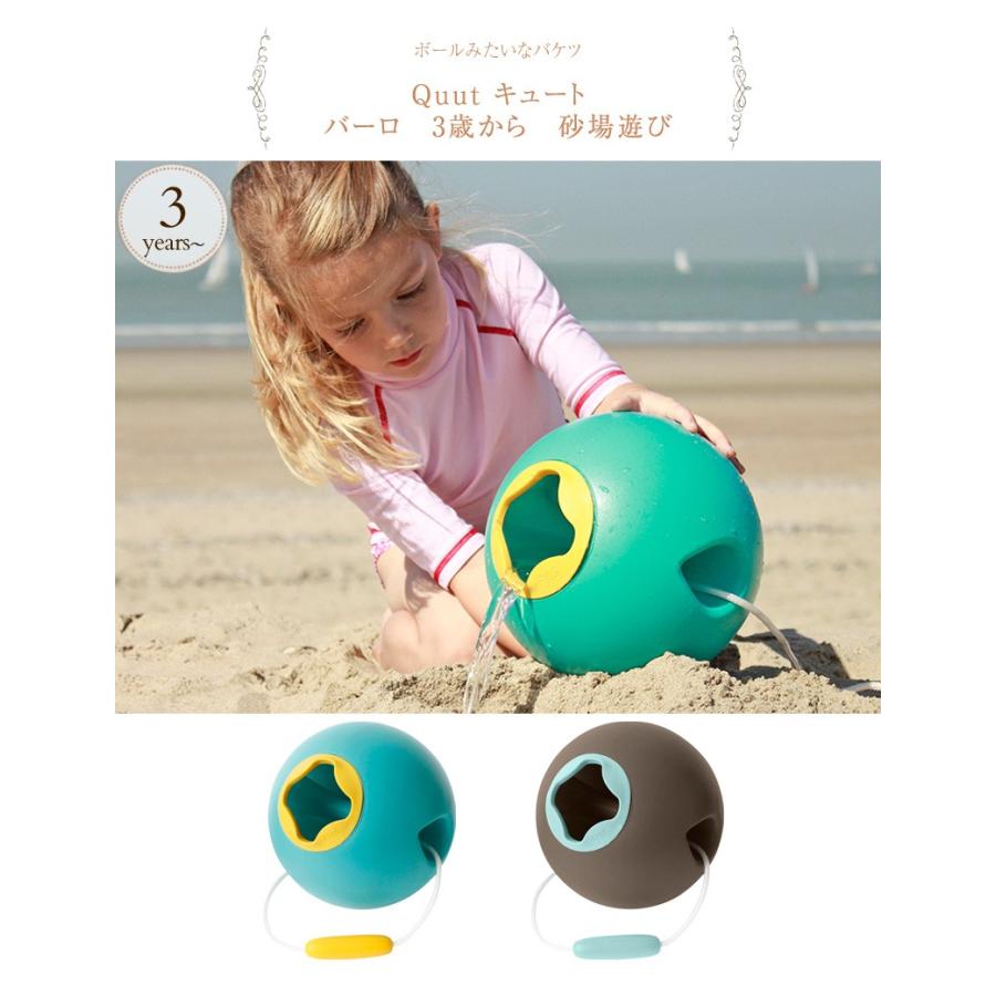砂場 おもちゃ 砂遊び セット キッズ Quut キュート バーロ 3歳から 砂場遊び 出産祝いと子供雑貨アイラブベビー 通販 Paypayモール