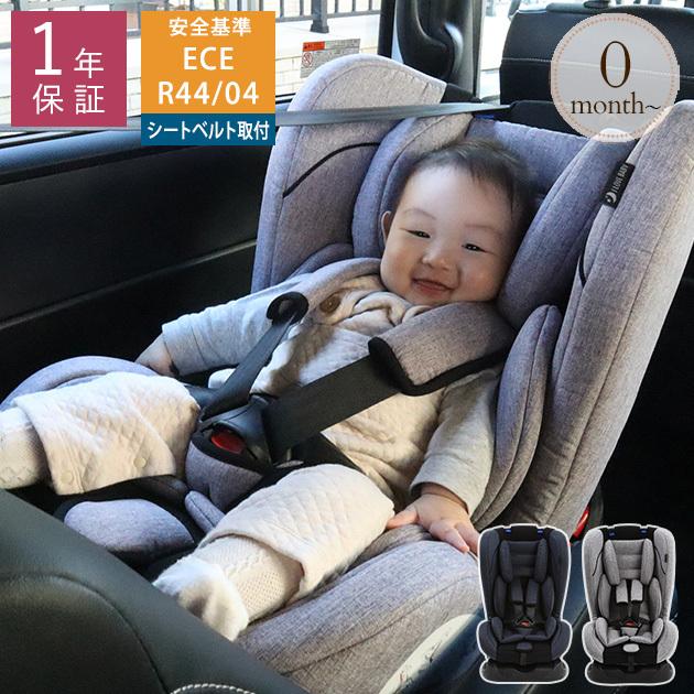 チャイルドシート 新生児 ベルト式 ヘッドサポート 取り付け簡単 アイラブベビー限定カラー 新生児から使用できる軽量チャイルドシート0-4