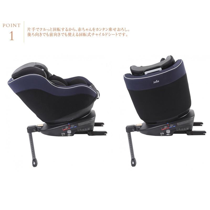 中古 チャイルドシート isofix 新生児 回転式 後ろ向き Joie ジョイー チャイルドシート アーク360° 【X2659905167】(13640円)