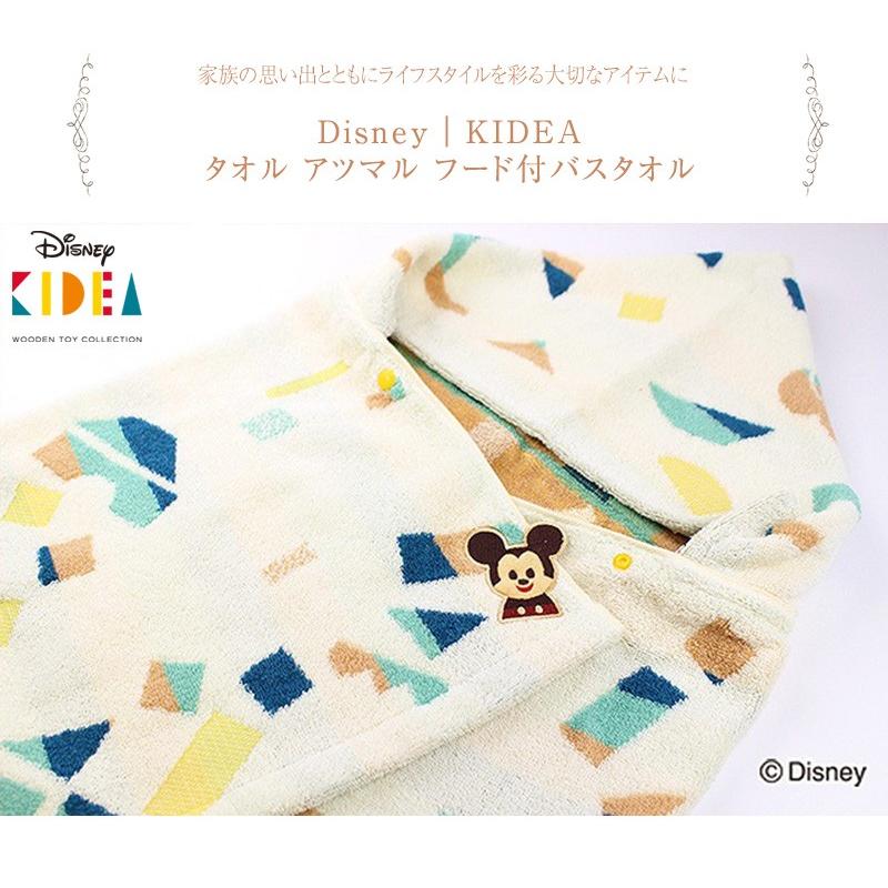 湯上り 沐浴 タオル プール オーガニックコットン Disney Kidea ディズニー キディア タオル アツマル フード付バスタオル ブルー 出産祝いと子供雑貨アイラブベビー 通販 Paypayモール