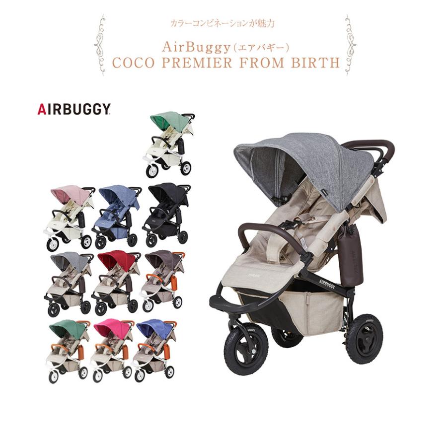 エアバギー ココ ベビーカー フロムバース 新生児 AirBuggy エアバギー COCO PREMIER　FROM BIRTH｜ilovebaby｜12