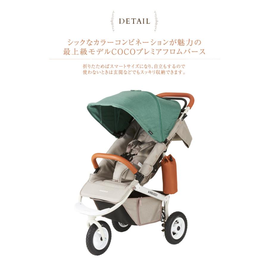 エアバギー ココ ベビーカー フロムバース 新生児 AirBuggy エアバギー COCO PREMIER　FROM BIRTH｜ilovebaby｜13