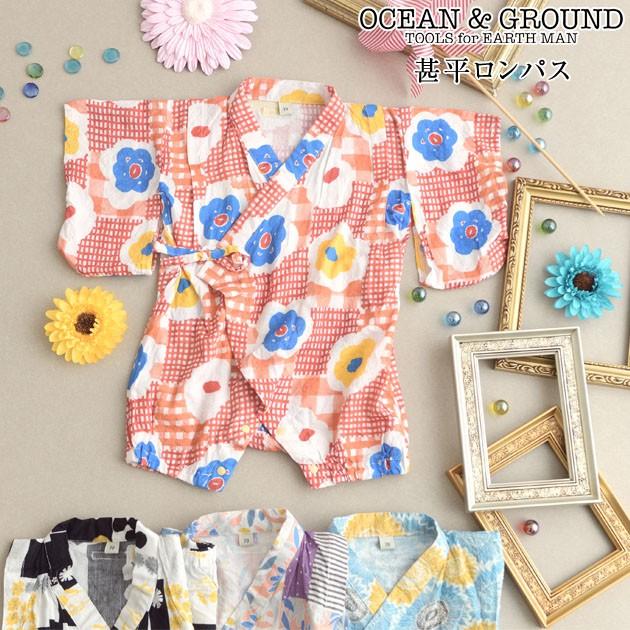 甚平 ロンパース 浴衣 女の子 夏祭り Ocean Ground オーシャンアンドグラウンド 甚平ロンパス